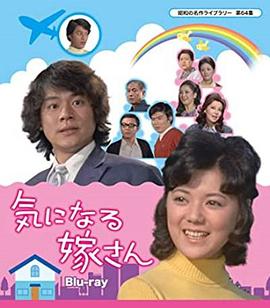 気になる嫁さん封面图