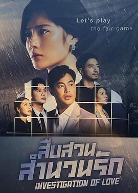 婚恋调查封面图