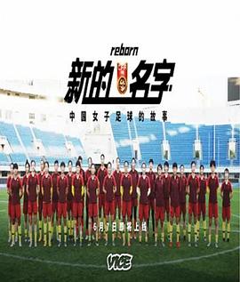 新的名字封面图