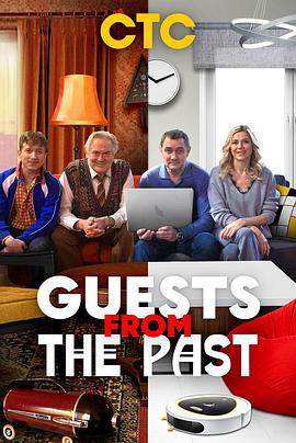 过去来客 第一季封面图