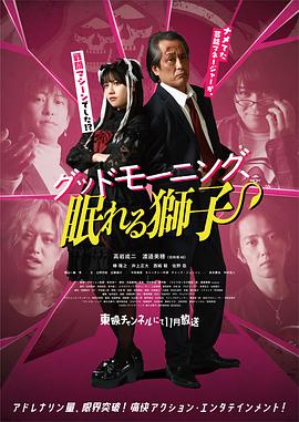 早安、沉睡的狮子封面图