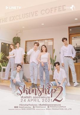 一触即爱2封面图