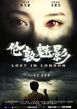 伦敦魅影封面图