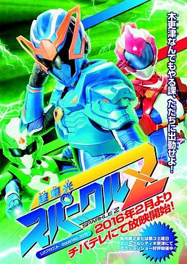 超电光闪耀Z封面图