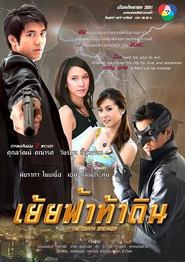 战天斗地封面图