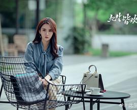 此生皆欢喜封面图