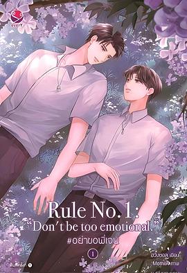 อย่าขอพี่เจน封面图