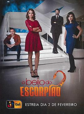 蝎子之吻封面图