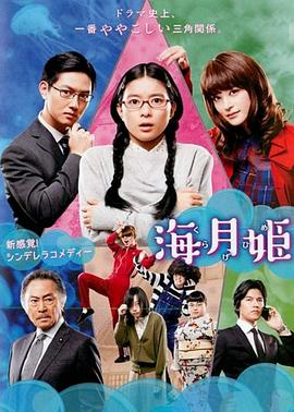 海月姬封面图