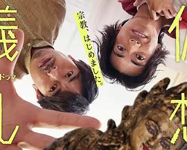 假想仪式封面图