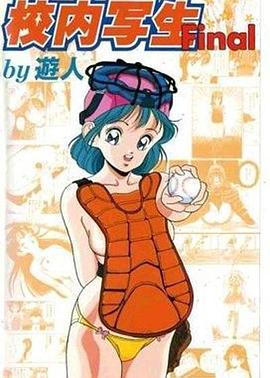 校内写生封面图