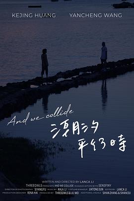 潮汐平行时封面图