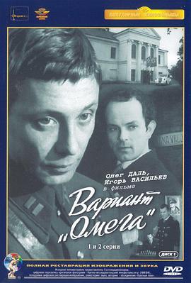 “欧米茄”计划封面图