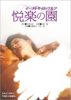 悦乐之园封面图