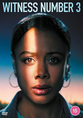 三号证人封面图