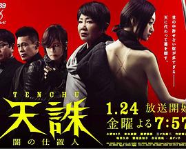 天诛：暗之处刑人封面图