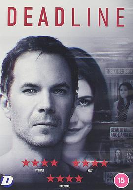 最后期限封面图