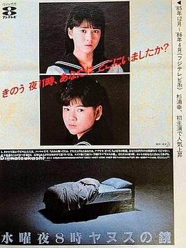 雅努斯之鏡封面图