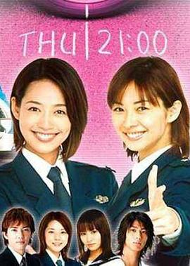 辣妹逮捕令封面图