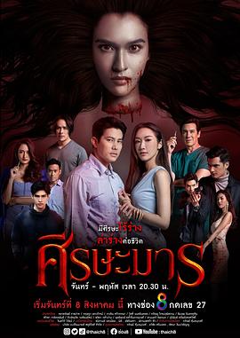 恶魔之首封面图