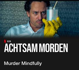 正念谋杀封面图