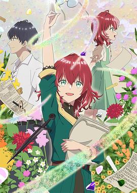 魔导具师妲莉亚不向人低头 ～Dahliya Wilts No More～封面图