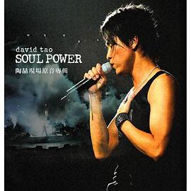 SOUL POWER LIVE 陶喆香港演唱會封面图