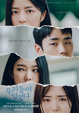 我们存在过封面图