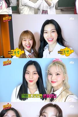 认识的哥哥 女团大战封面图