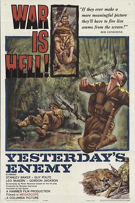 昨日之敌封面图