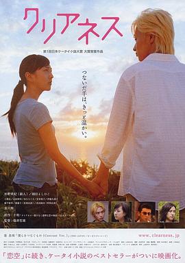 清澈之恋封面图