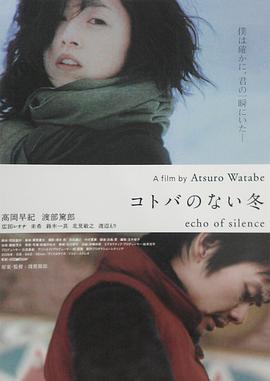 无言之冬封面图