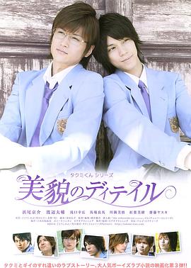 春风物语3：美貌的细节封面图