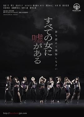 所有女人都是骗子封面图