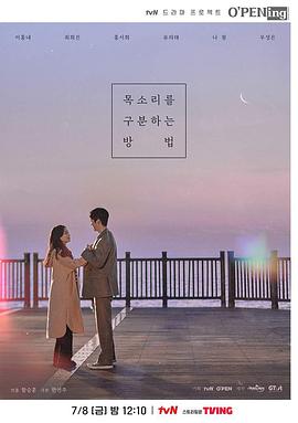 区分声音的方法封面图