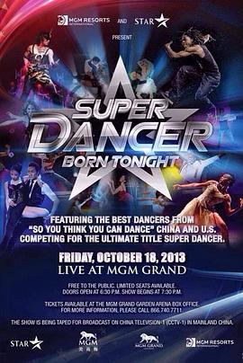 中美舞林冠军对抗赛封面图