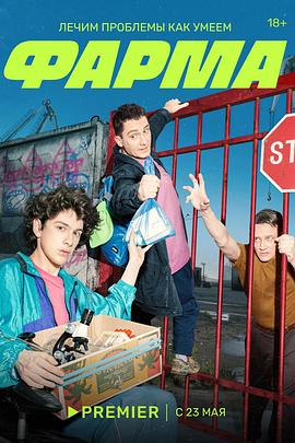 绝命药师封面图