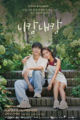 你侬我侬封面图