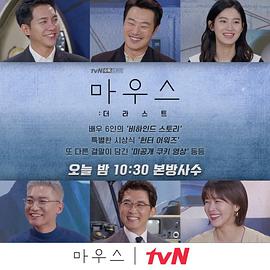 窥探：最后封面图