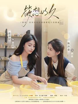 筱想以久封面图