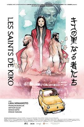 希子的圣人们封面图