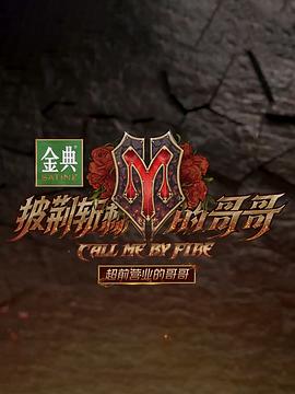 超前营业的哥哥封面图