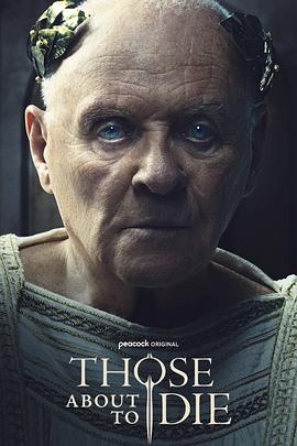 将死之人封面图