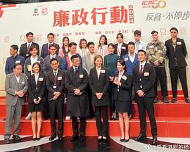 廉政行动2024封面图