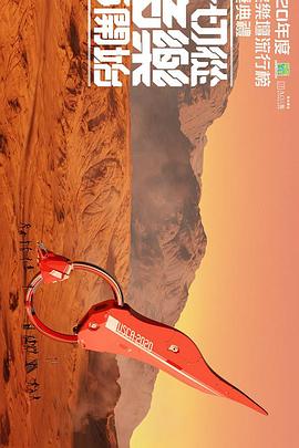 2020年度叱咤樂壇流行榜頒獎典禮封面图