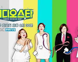 비디오 스타 시즌2封面图