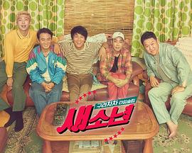 九拉车车穿越时空之新少年封面图