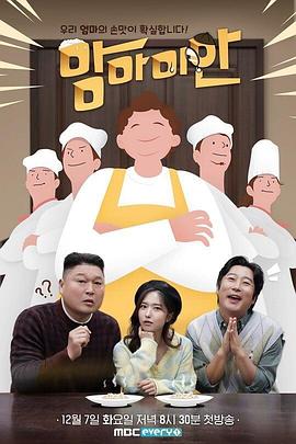 妈妈对不起封面图