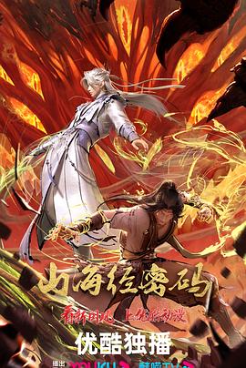 山海经密码封面图