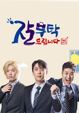 请多关照封面图